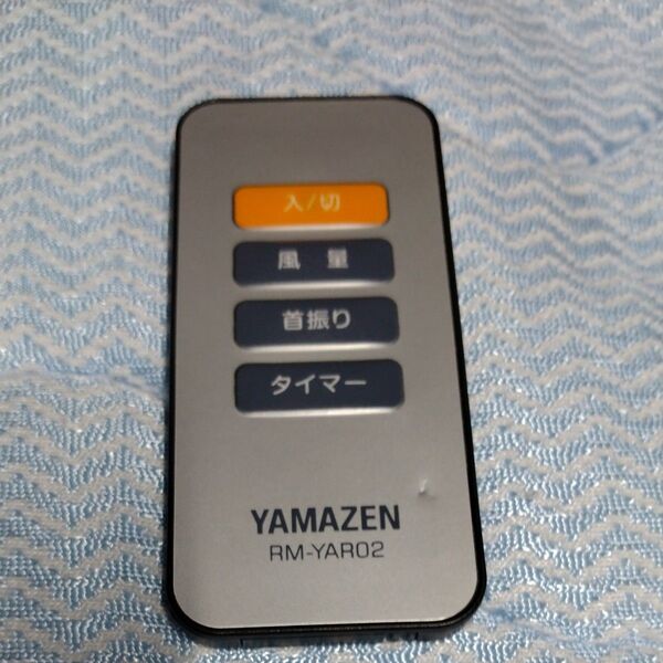 山善 YAMAZEN 扇風機リモコン RM-YAR02