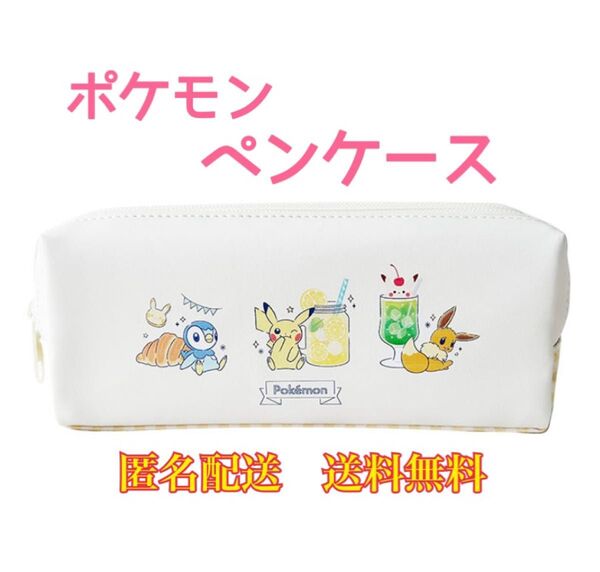 ポケットモンスター ペンポーチ 筆箱 筆入れ ツインファスナーマルチケース ペンケース コレクション 化粧ポーチ コスメポーチ