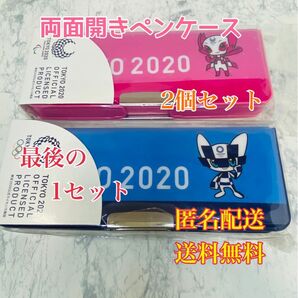オリンピック マグネットふでいれ★東京2020パラリンピックマスコット ペンケース 筆箱 文房具 筆記用具 2個セット