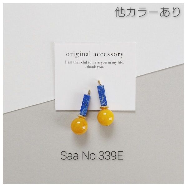 339E 天然石 ジャスパー クラックアゲート ピアス イヤリング ハンドメイド ブルー イエロー カラフル