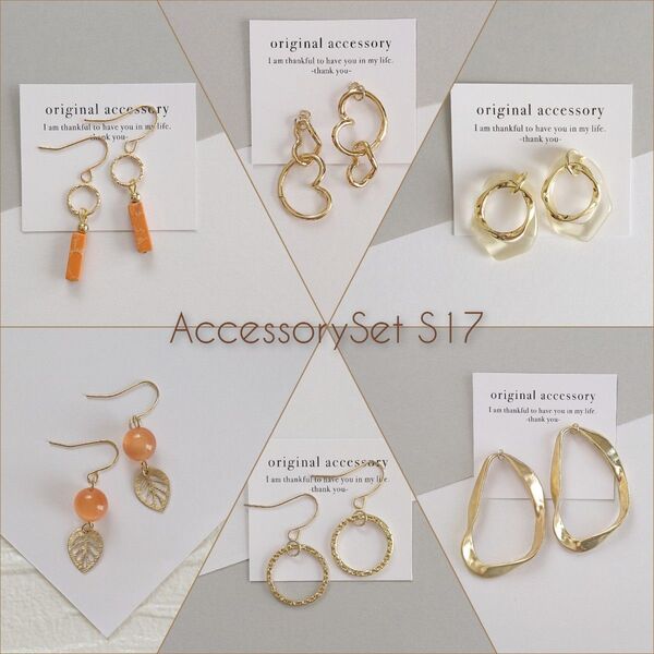 S17 ハンドメイドアクセサリー 6点セット ピアス or イヤリング まとめ売り