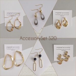 S20 【1セット限定】 ハンドメイドアクセサリー 6点セット ピアス イヤリング まとめ売り