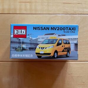 トミカ 日産 NV200 TAXI 1/62 未使用 非売品