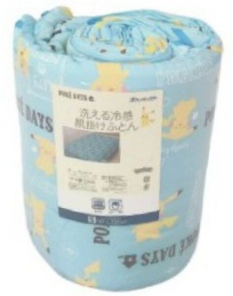即決 ポケットモンスター 洗える冷感肌掛けふとん シングル 140×190 新品タグ付き ポケモン ピカチュウ 掛け布団 寝具