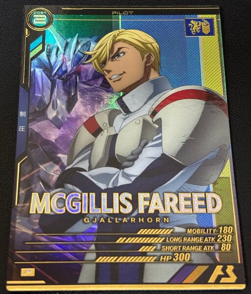 アーセナルベース FQB02-025 マクギリス・ファリド Pレア マクギリス