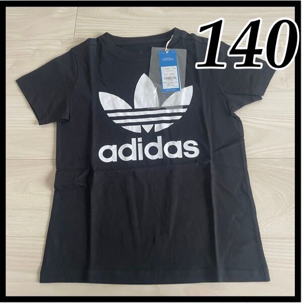 アディダスオリジナルス トレフォイル 半袖 Tシャツ 黒×白 140 未使用