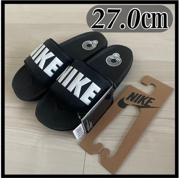 NIKE ナイキ オフコート スライド サンダル 黒×白 27.0 未使用