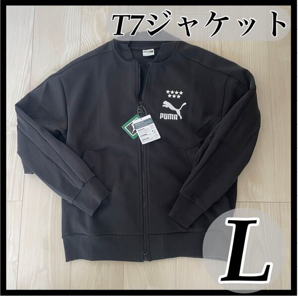 PUMA プーマ メンズ T7 MXトラックジャケット トップス 黒 L 未使用