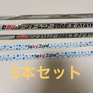 timelesz SexyZone 銀テープ 5本セット セクゾ