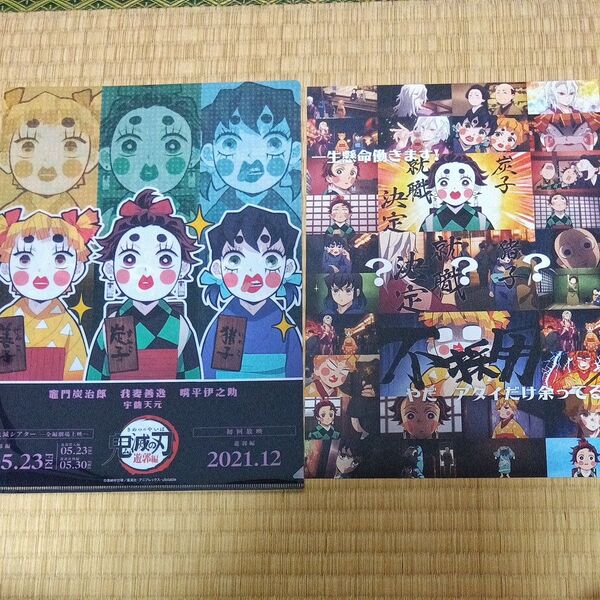 鬼滅の刃 鬼滅シアター遊郭編 クリアファイル&フライヤー 炭子、善子、猪子