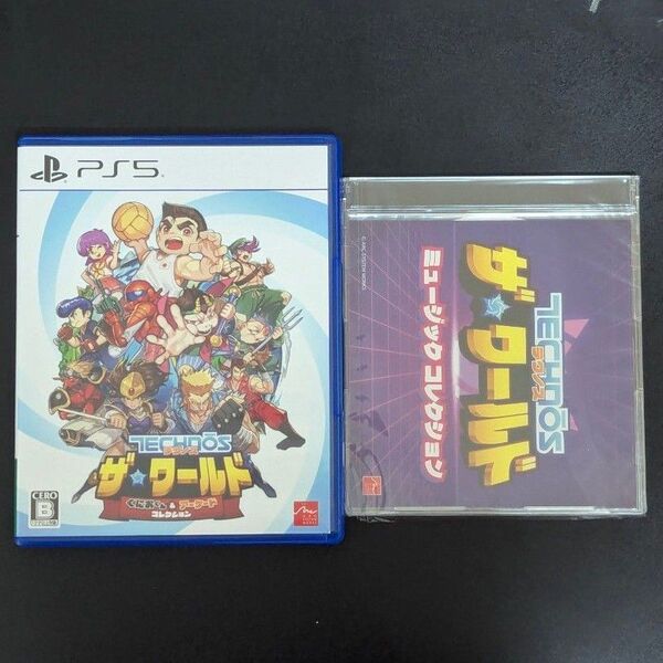 【PS5】 テクノス ザワールド くにおくん&アーケードコレクション 特典CD付き