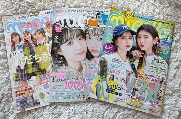 nicola ニコラ 雑誌 ファッション誌 林芽亜里 高橋快空 足川結珠 高比良由奈 関谷瑠紀