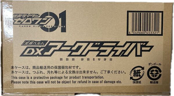 新品 DXアークドライバー 変身ベルト 仮面ライダーゼロワン プレミアムバンダイ BANDAI バンダイ