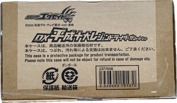 dx平成十大レジェンドライダーガシャットセット プレミアムバンダイ 仮面ライダーエグゼイド バーコードウォーリアーディケイド
