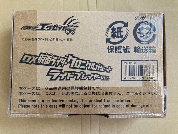 dx仮面ライダークロニクルガシャット ライドプレイヤーver. 仮面ライダーエグゼイド ニコ 黒崎レイナ プレミアムバンダイ