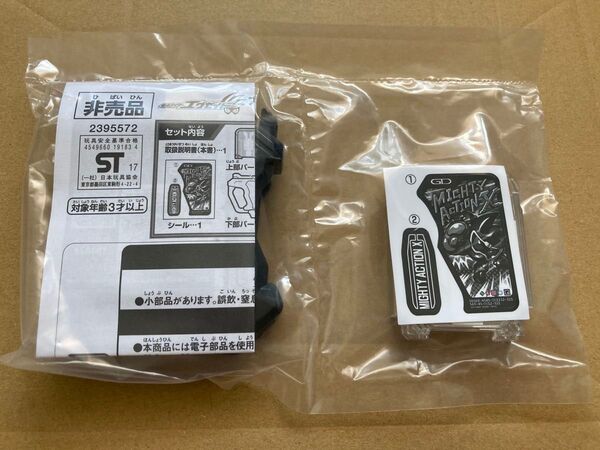 プロトマイティアクションxオリジンガシャット 劇場版 仮面ライダーエグゼイド トゥルーエンディング 非売品