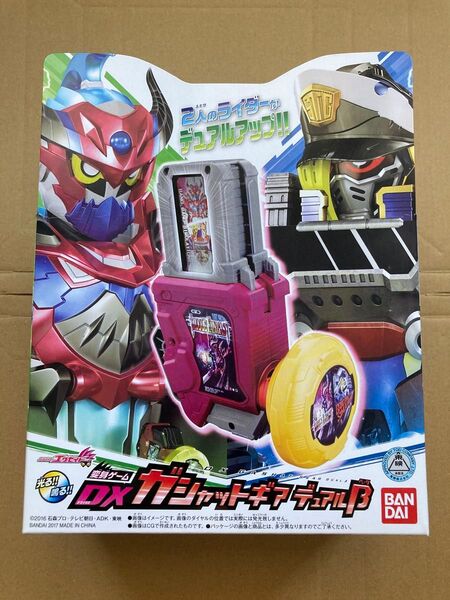 dxガシャットギアデュアルβベータ 仮面ライダーエグゼイド バンダイ
