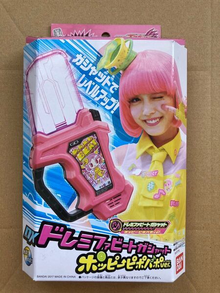 dxドレミファビートガシャット ポッピーピポパボver. プレミアムバンダイ 仮面ライダーエグゼイド 松田るか