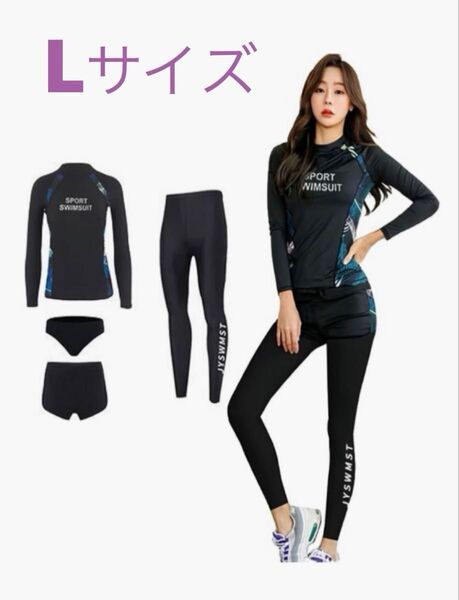 フィットネス水着 レディースLサイズ 長袖ラッシュガード 水陸両用 4点セット