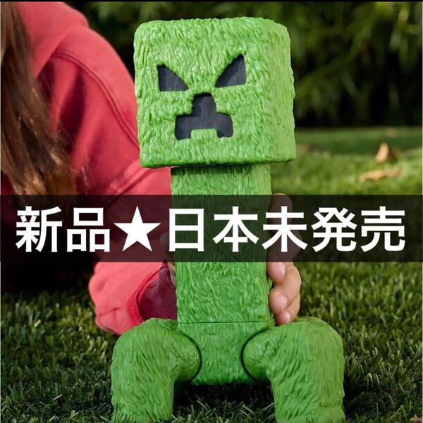 ◆日本未発売◆新品◆限定◆ クリーパー 30cmフィギュア マインクラフト 映画