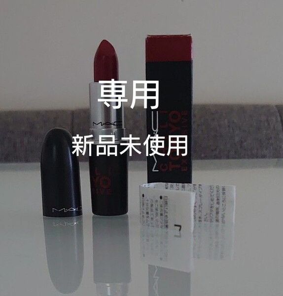 MAC マック リップスティック チリトーキョー 新品未使用