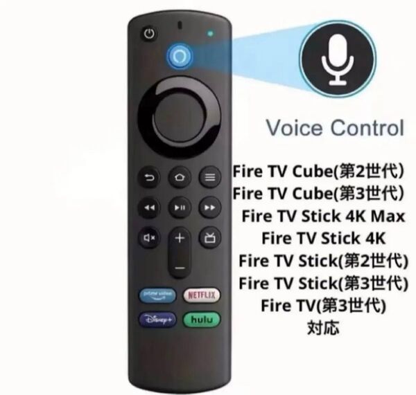 Fire TV Stick 互換 リモコン ファイヤースティック 4K 対応 音声認識 MAX