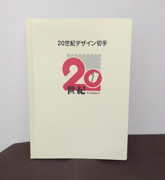 20世紀デザイン切手 第1集〜第17集 解説文付 マキシマムカード用台紙5枚