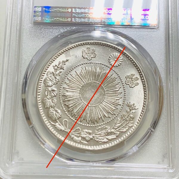 【値下げ可】 1870年 明治3年 1円銀貨 PCGS MS63 エラー?