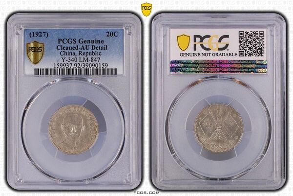 PCGS 中国古銭 20c 記念硬貨 孫文 Cleaned-AU