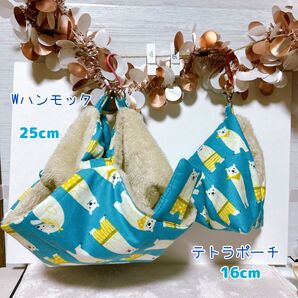 モモンガポーチ ハンモック テトラ 25cm ボア しろくま ハンドメイド