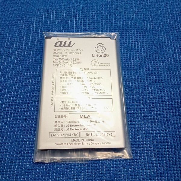 au LGV36UAA 新品電池パック
