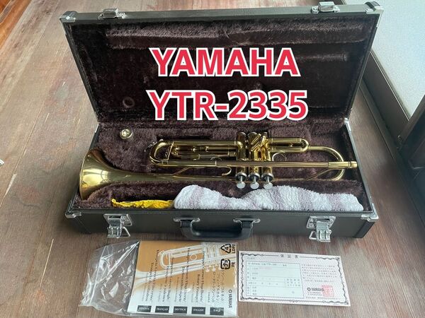 超貴重 美品 YAMAHA ヤマハ トランペット YTR-2335 ハードケース付 保証書 取扱説明書付き 早い者勝ち 即購入OK