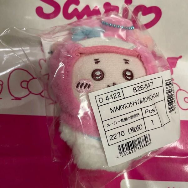 サンリオ ちいかわ マスコットホルダー かにちゃん マイメロ 古本屋 ちいかわサンリオコラボ サンリオオンライン購入