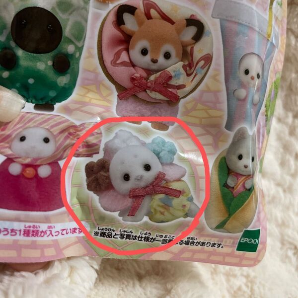 シルバニアファミリー キラキラくじ デリシャスパレード アザラシの赤ちゃん マフィ