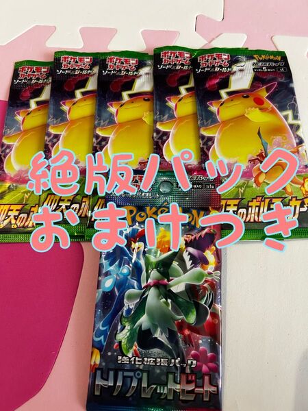 ポケカ 仰天のボルテッカー バラパック
