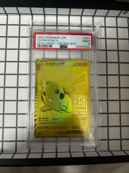 ゴールデンピカチュウ ポケカ PSA