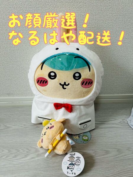ちいかわ うさぎ 雨の日 ぬいぐるみ