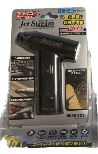 最終価格 WING ACE 充電式ミニ強力エアブロワー ジェットストリーム JET-J02