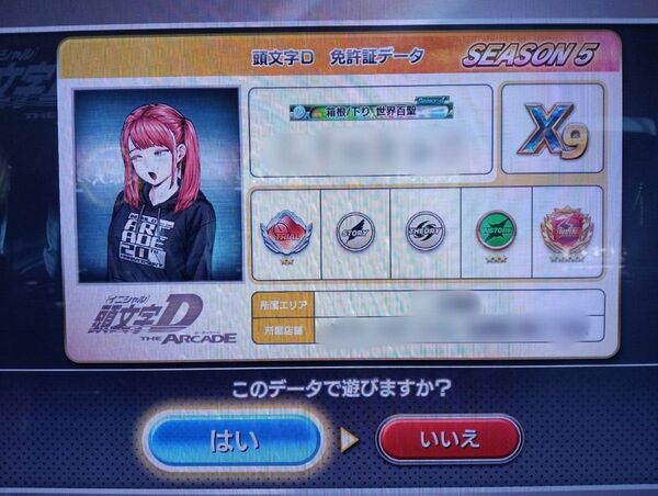 頭文字D the arcade のデータ