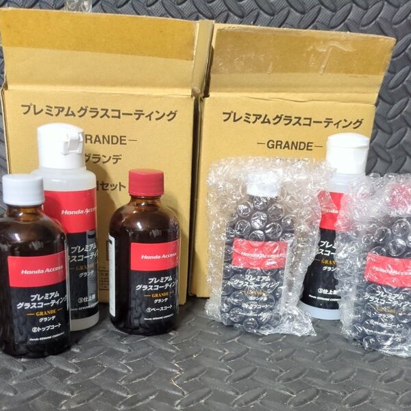 プレミアムグラスコーティンググランデ!2セット!新品未使用!超撥水セルフクリーング効果抜群!