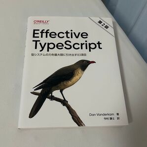 Effective TypeScript 第2版