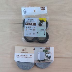 スーツケースシリコンカバーセット