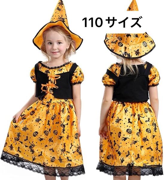 ハロウィン 仮装 子供 コスプレ 衣装 コスチューム 魔女 (110cm)