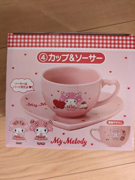 サンリオ マイメロディ マイスウィートピアノ マグカップ ソーサー