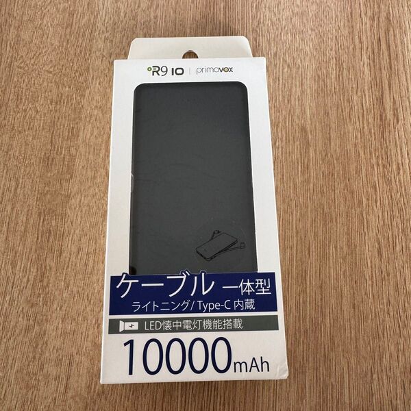 primavox モバイルバッテリー ケーブル一体型 ライトニング 懐中電灯 Type-C内蔵 10000mAh