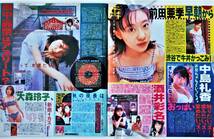 ★GON！ ゴン／1999年11月号／埋蔵金を掘る 芸能人地下ビデオ 消えたアイドル アイコラ學園 前田亜季中島礼香田中麗奈大森玲子酒井彩名_画像4