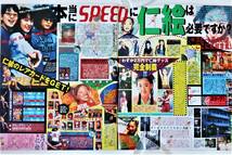 ★GON！ ゴン／1999年11月号／埋蔵金を掘る 芸能人地下ビデオ 消えたアイドル アイコラ學園 前田亜季中島礼香田中麗奈大森玲子酒井彩名_画像3