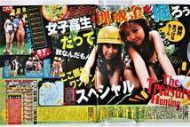 ★GON！ ゴン／1999年11月号／埋蔵金を掘る 芸能人地下ビデオ 消えたアイドル アイコラ學園 前田亜季中島礼香田中麗奈大森玲子酒井彩名_画像2