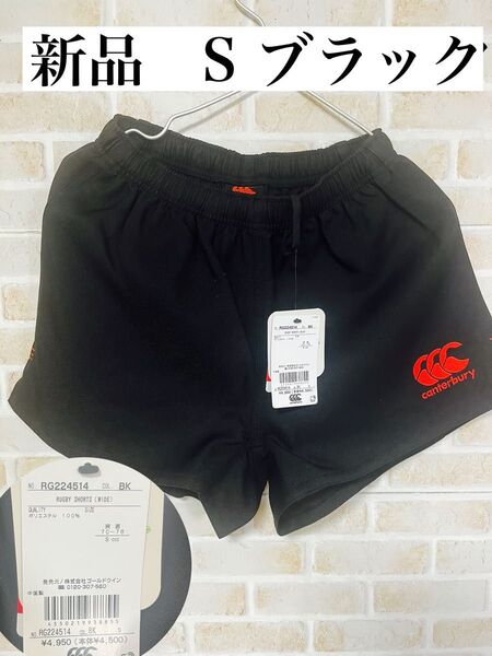 新品 カンタベリー ショートパンツ