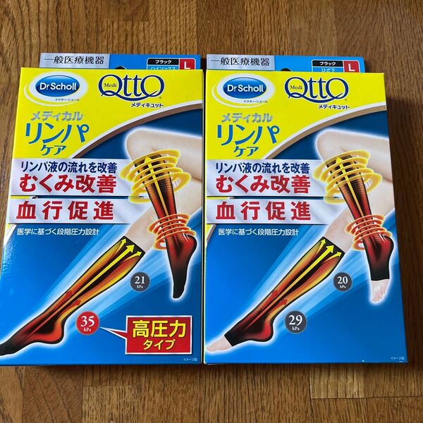 メディキュット メディカル ひざ下 L ハイソックス(L) 2足